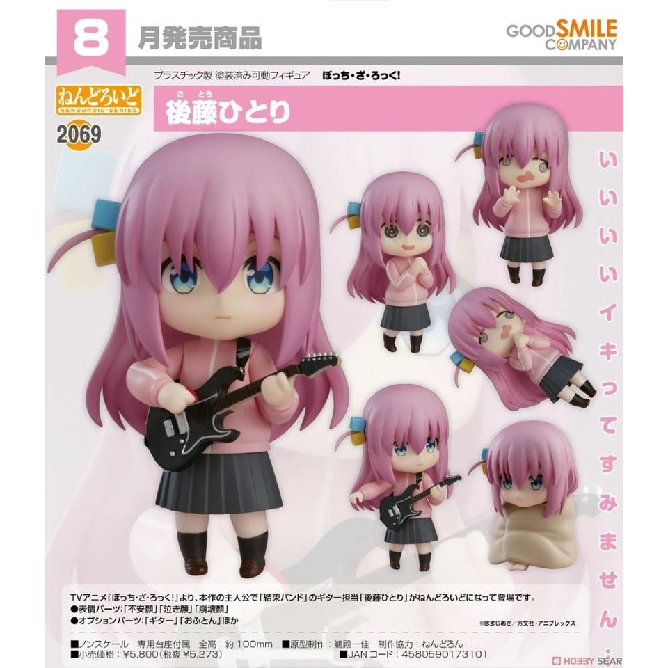 Nendoroid Hitori Gotoh