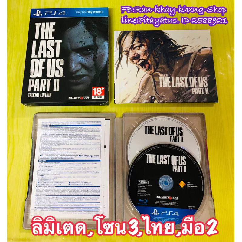 Ps4 Games The Last Of Us Part1,Part 2🇹🇭