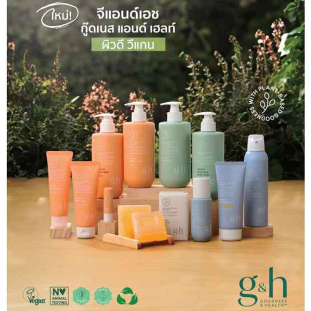 รุ่นใหม่ เจลอาบน้ำ/ครีม/สบู่ จีแอนด์เอช รีเฟรช+/เนอริช ผลิตภัณฑ์ G&H