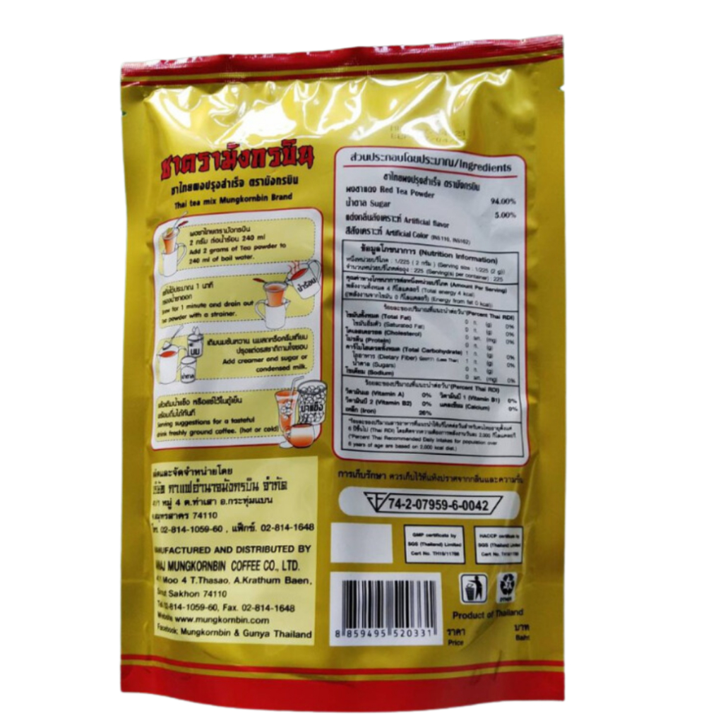 ชามังกรบิน ถุงทอง (ชาดำ) ชาซีลอน (ถุงเงิน) ตรามังกรบิน - รูปที่ 2