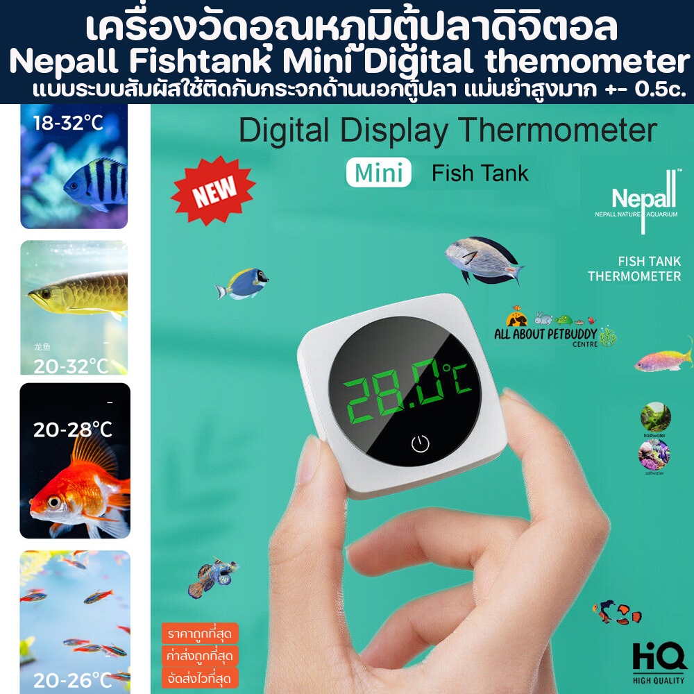 YEE Nepall Thermometer เครื่องวัดอุณหภูมิตู้ปลาดิจิตอล แบบระบบสัมผัส ใช้ติดกับกระจกด้านนอกตู้ปลา อุณ