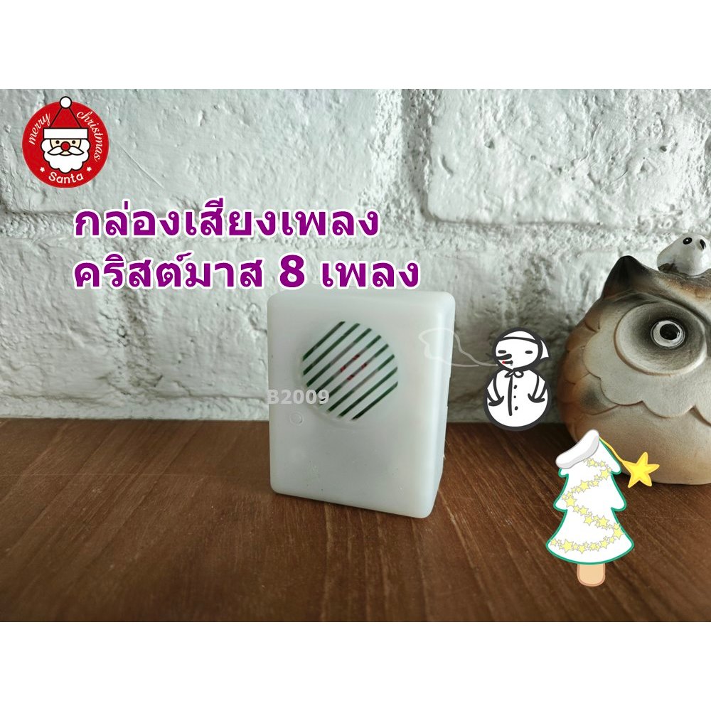 M57 กล่องดนตรี บรรเลงเสียงเพลง คริสมาสต์ 8 เพลง เสียงดนตรีหลายโทน เสียงเพลงจะฟังสบาย มีไฟโชว์