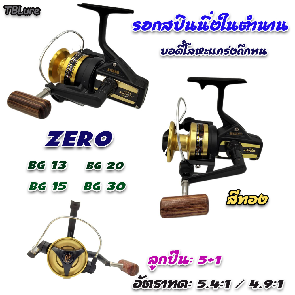 รอก Zero BG13, BG15, BG20, BG30 สีทอง Limited / รอกหมาป่า รุ่น FS774 -TBLure