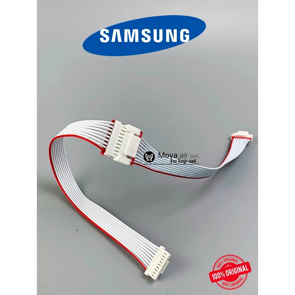 สายแพรแอร์ สายแพ ซัมซุง (Samsung) DB93-06922C และ DB93-06923D สายไฟตัวรับสัญญาณ สาย 9 เส้น