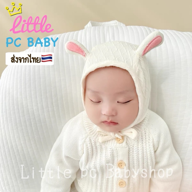หมวกเด็กอ่อนแบบผูกคาง รุ่นlittle rabbit 🐰พร้อมส่ง🐰