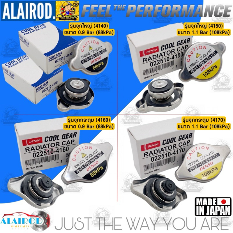 ‼️แท้‼️ DENSO ฝาหม้อน้ำ 1.1 Bar (108kPa) , 0.9 Bar (88 kPa) รถเก๋ง , รถกระบะ ทุกรุ่น