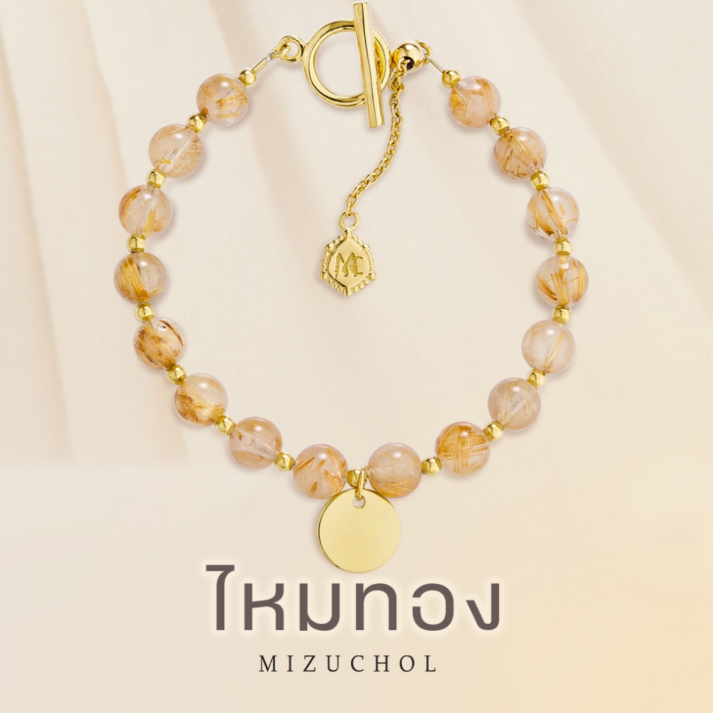 Mizuchol - กำไลหินไหมทอง ตัวเรือนเงินแท้ชุบทองคำแท้ Sparkling Glory Bracelet