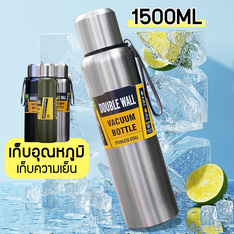 สแตนเลส กาต้มน้ำ แก้วเก็บความเย็น ขวดน้ําพกพา 304 กระบอกน้ํา 1500ML แก้วเก็บความร้อน 1000ML
