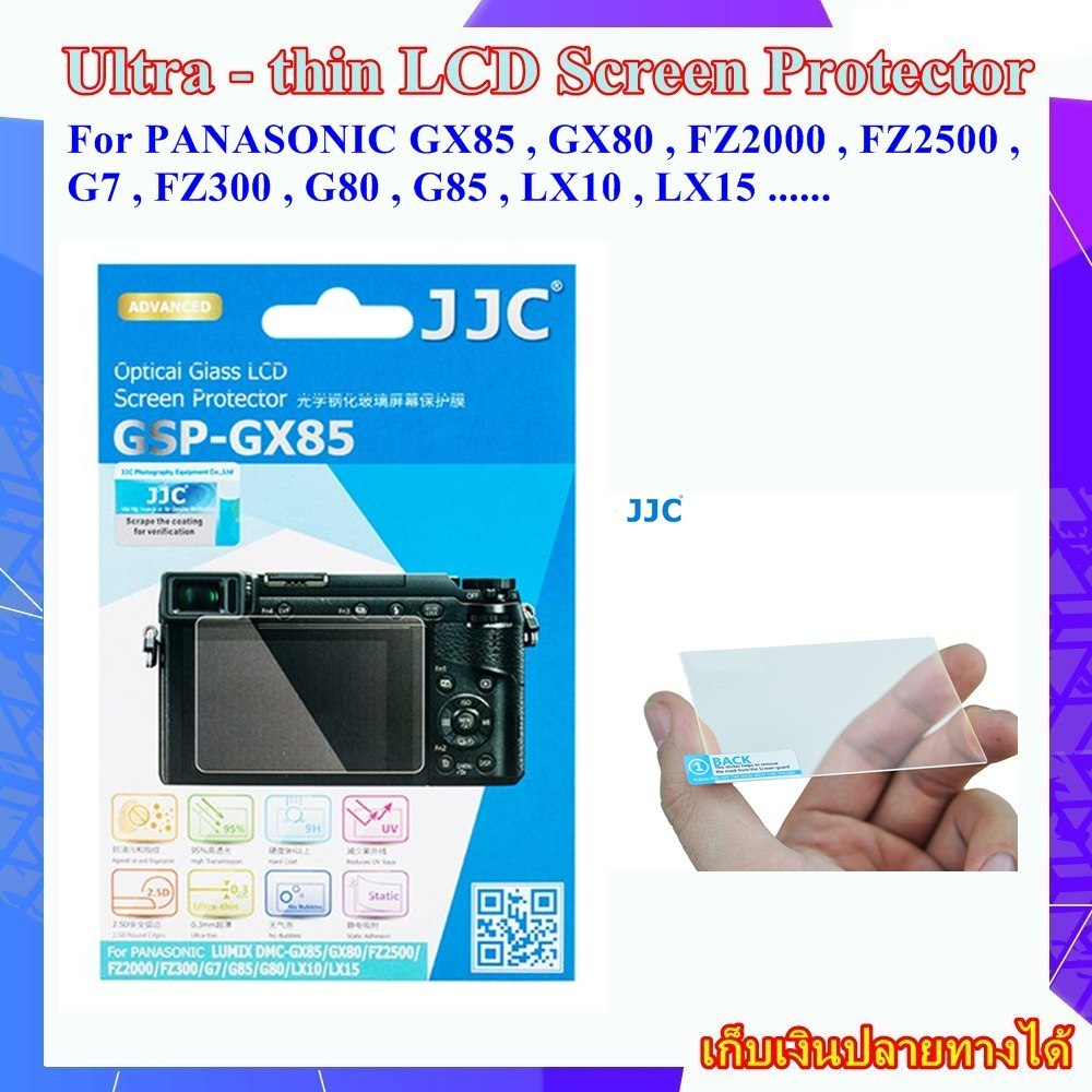 LCD Screen Protector For PANASONIC GX85 , GX80 , FZ2000 , FZ2500 , G7 , FZ300 , G80 , G85 , LX10 , LX15 ...... GSP-GX85
