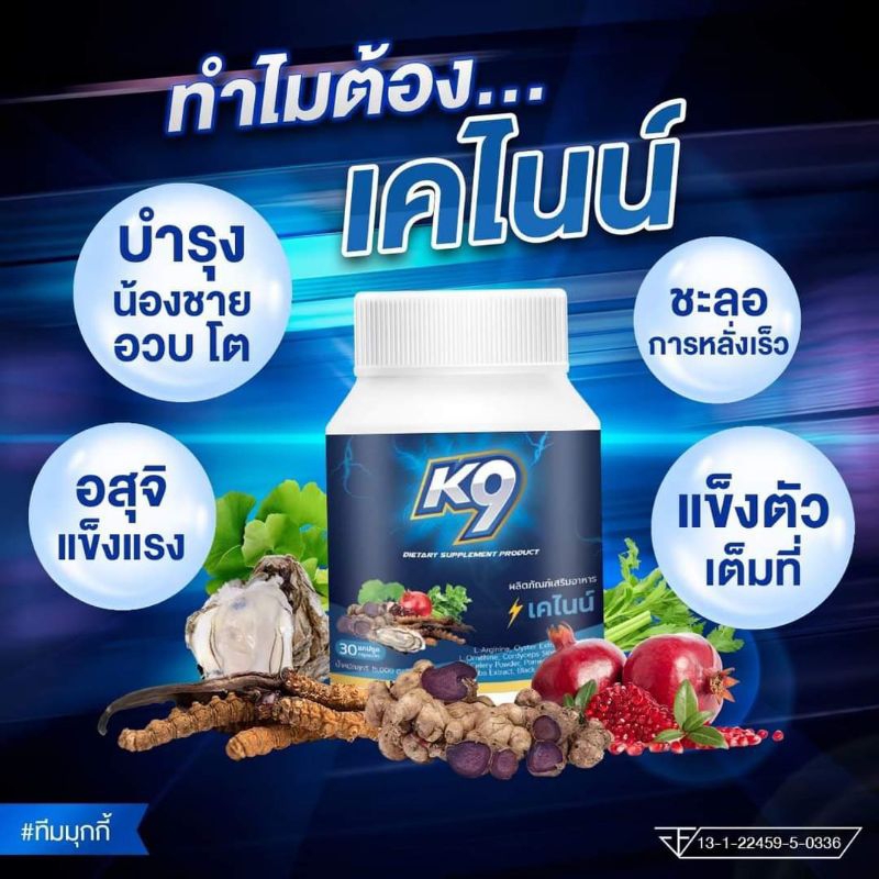 ผลิตภัณฑ์เสริมอาหารสำหรับผู้ชายK9เซ็ท5กระปุก