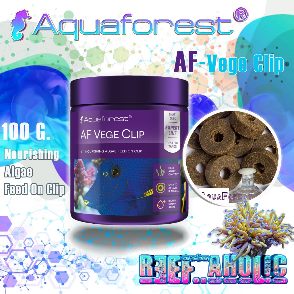 Aquaforest Vege Clip 100g Fish Food อาหารปลา พร้อมแกนจับกระจก สูตรสำหรับปลากินพืช คล้ายอาหารเจ มิชลินสตาร์ให้ 6 ดาว