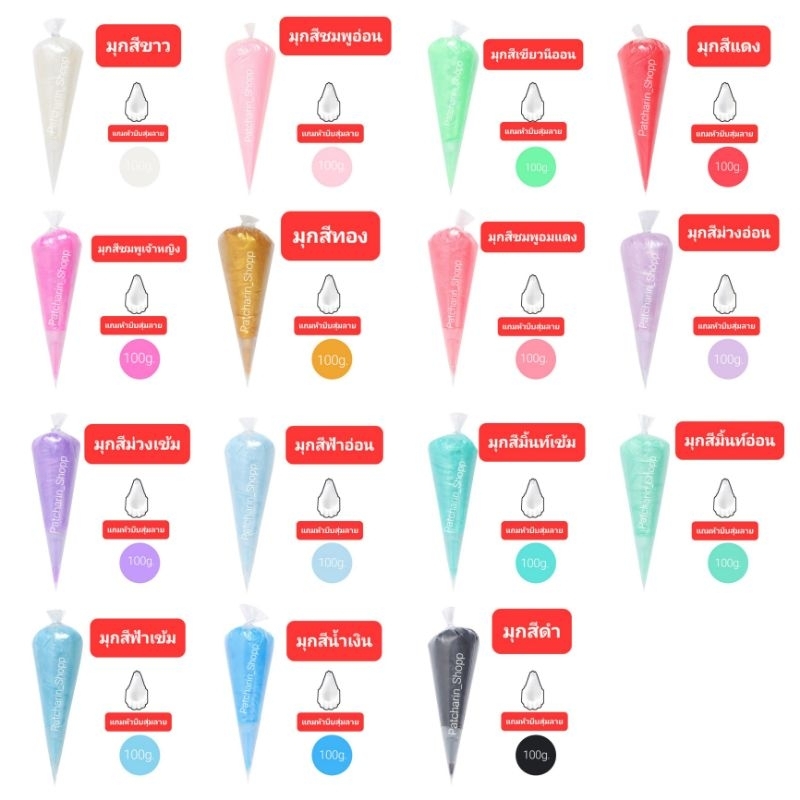 วิปครีมปลอม 100g. สีมุก บีบง่าย วิปครีมสีทอง[10แถม1] แถมหัวบีบ มุกสีทอง ครีมกาวเคส วิปครีมจีน DIY ตกแต่งเคสมือถือ ยาดม