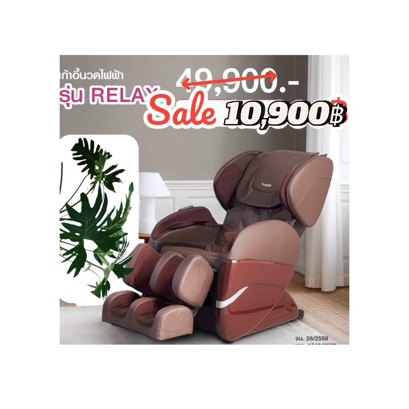 เก้าอี้นวดไฟฟ้า Welness MassageChair YH-8800มีการออกแบบรูปทรงให้ทันสมัยหรูหราและสวยงามมากขึ้น