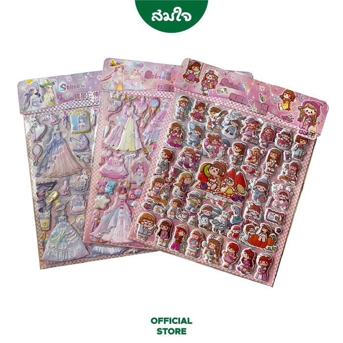 Somjai Selected สติ๊กเกอร์นูน 3D(คละลาย)