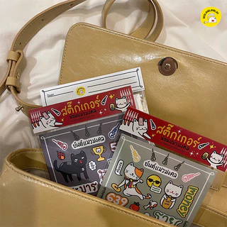 สติ๊กเกอร์ไดคัทยันต์แมวมงคล พร้อมการ์ดเขียนข้อความ