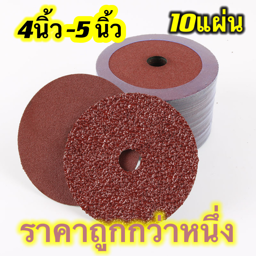 กระดาษทรายกลม 4นิ้ว 5นิ้วกระดาษทรายกลมหลังไฟเบอร์ 4 นิ้ว5 นิ้ว ทำจากวัสดุคุณภาพดี ผ้า 911