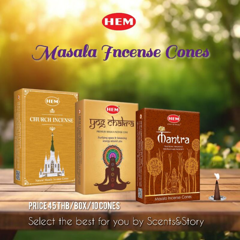 Hem Premium Masala Incense Cones  กำยานพรีเมี่ยมเนื้อ Masala หอมกลิ่นศักดิ์สิทธิ์ เหมาะสำหรับการสักการะบูชา