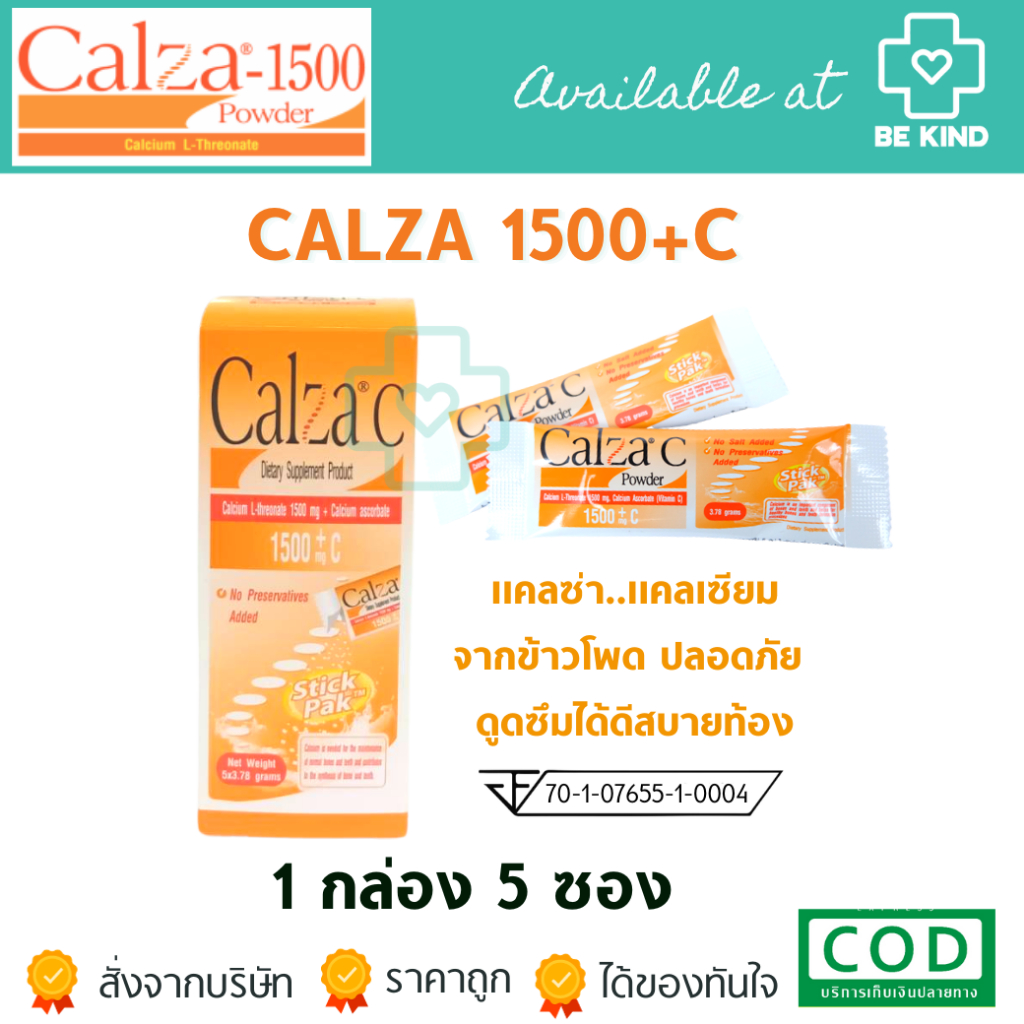 Calza C Powder 1500mg รุ่น กล่องละ 5 ซอง บำรุงกระดูกมีวิตามินซี (1 กล่อง)