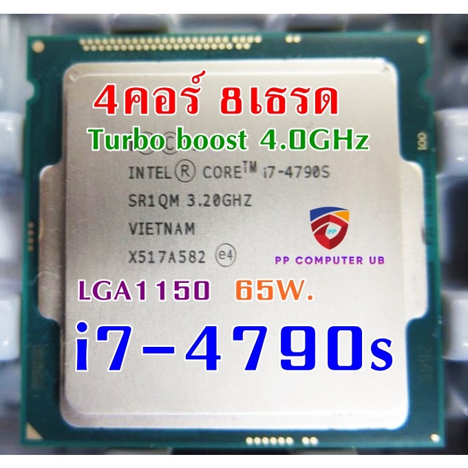 CPU1150 CORE I7 4790s 3.2 GHz Turbo 4.0 GHz แถมซิลิโคน ถูก ดี มีประกัน