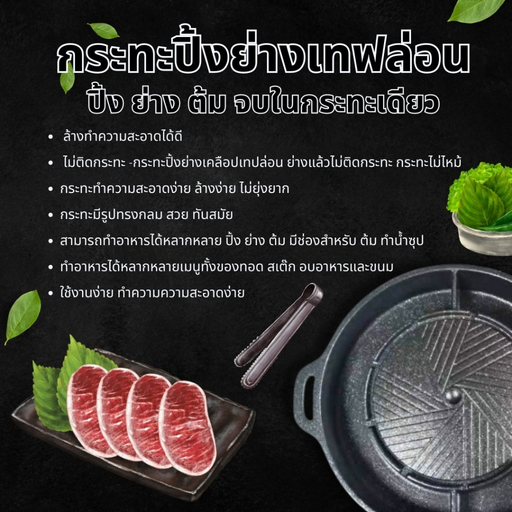 KS-380C กระทะปิ้งย่าง เทฟล่อน ทรงกลม มีช่องน้ำซุป