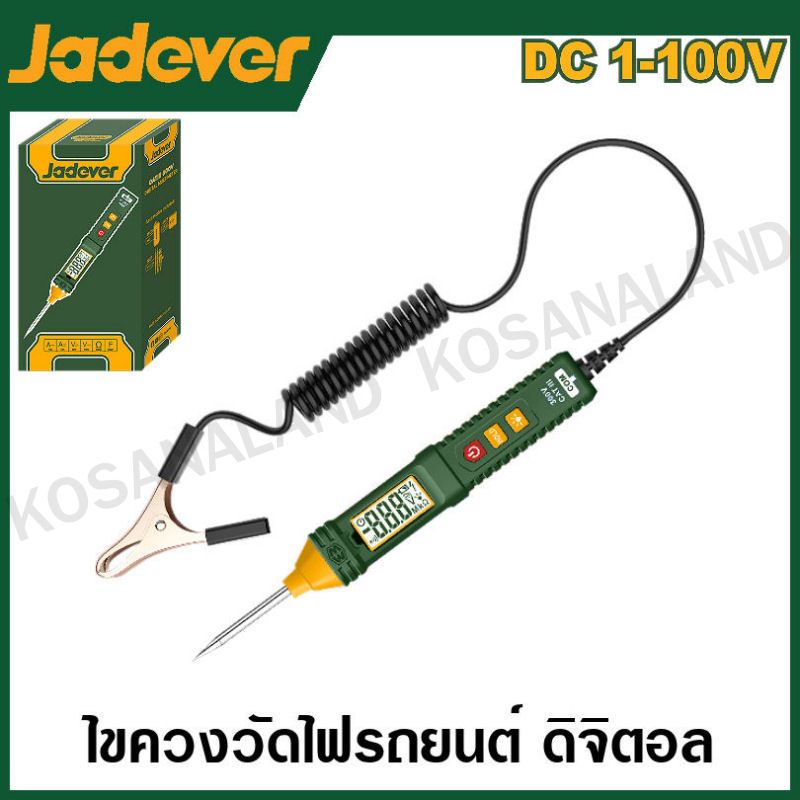 JADEVER ไขควงวัดไฟรถยนต์ ดิจิตอล (DC1 - 100 โวลต์) รุ่น JDTP5501 ( Automotive Circuit tester )