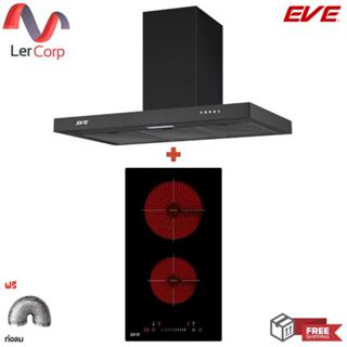 (EVE) เครื่องดูดควันติดผนัง HC-SHADOW-90 PLUS + เตาไฟฟ้าเซรา…