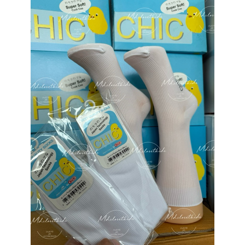 (ขอบิลเบิกรร.ทักแชท)Chic Japan technology Socks ถุงเท้านักเรียน ไนลอนสีขาว/น้ำตา