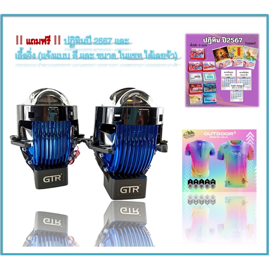 GTR S35 65 วัตต์ LED โปรเจ็คเตอร์