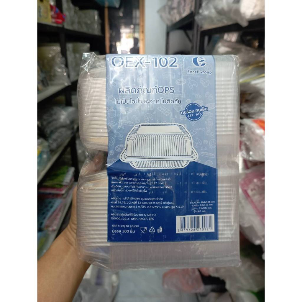 กล่องใส กล่องเบเกอรี่ OEX-102 (OPS ไม่เป็นไอน้ำ) **แพ็ค 100pcs