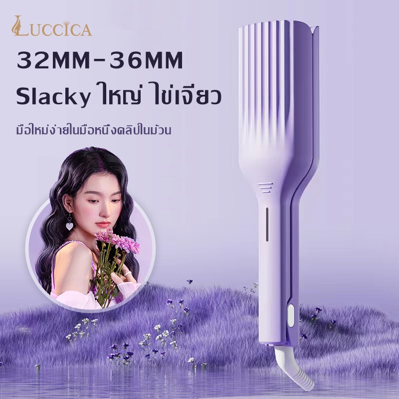 luccica พร้อมส่ง 32Mม้วนผมอัตโนมัติ เครื่องหนีบผมลอนมาม่า ลอนเมอเมด หนีบมา