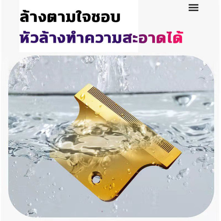 ปัตตาเลี่ยนตัดผมมัลติฟังก์ชั่นแบบชาร์จ USB ได้ รูปที่ 6