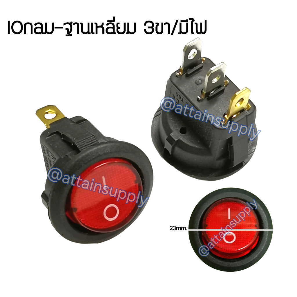 🔥แพ็ค2ชิ้น🔥สวิทช์ กดติด-กดดับ *รุ่นกลมมีไฟ250V./สีแดง 4ขา เกลียว16มิล 🚀จัดส่งเร็ว🚀มีสินค้าพร้อมส่งค่ะ