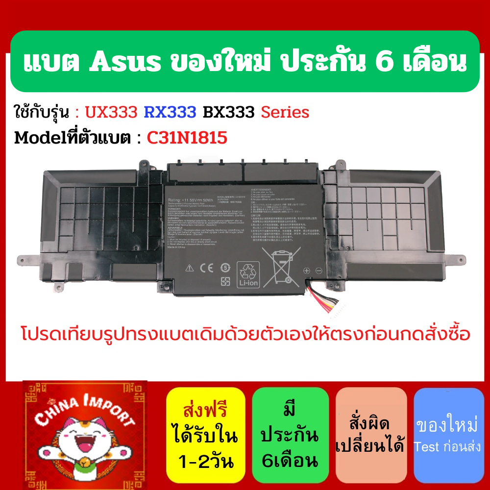 Battery notebook Asus C31N1815, 0B200-03150000 11.55V 4335mAh