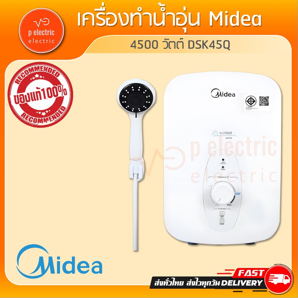 เครื่องทำน้ำอุ่น MIDEA 4500 วัตต์ รุ่น DSK45Q