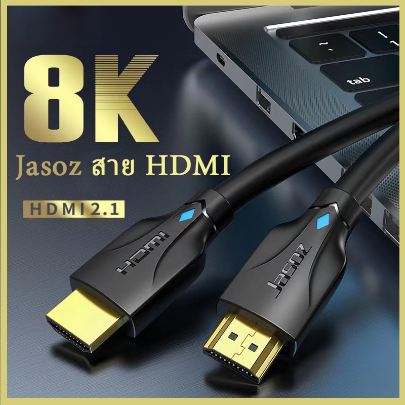 Jasoz สาย HDMI 0.5m-5m hdmi 2.1 Cable 8K/60Hz 4K/120Hz 48Gbps support HDR VRR