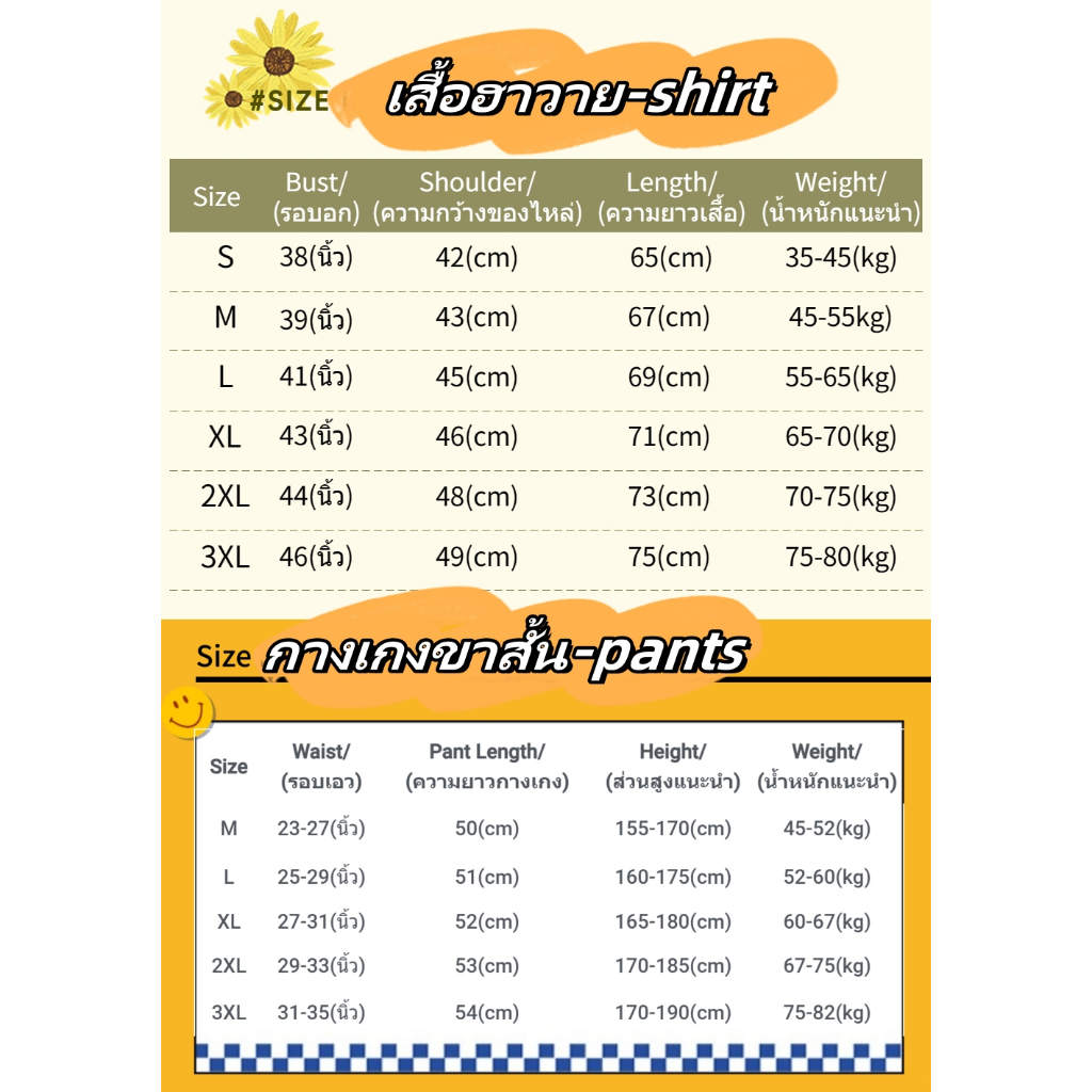 ชุดเสื้อฮาวาย กางเกงขาสั้น 2ชิ้น ลําลอง สไตล์ฮาวาย เสื้อลายใหม่ล่าสุด ใส่เที่ยวทะเลหรืออยู่บ้านชิลๆ