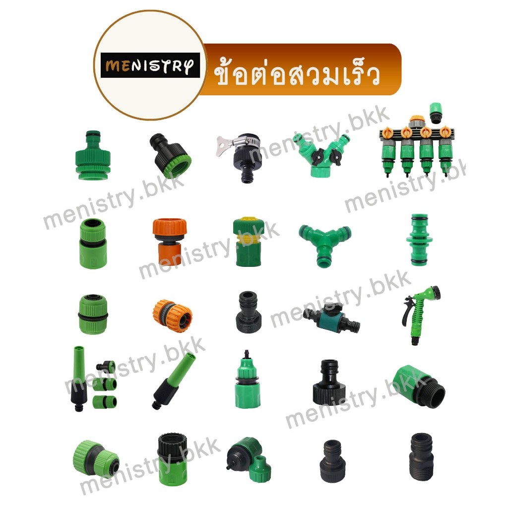 AC-006: ข้อต่อสวมเร็ว (ตัวเมีย) สวมสายยาง ข้อต่อสายยาง ขนาด 1/2