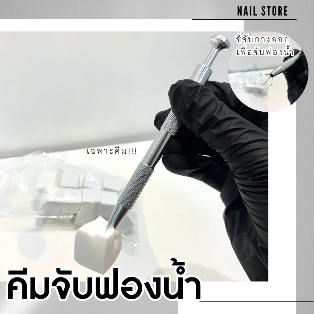 ฟองน้ำไล่สี /คีมจับฟองน้ำแต่งเล็บ เนื้อเนียนเกรดดี (สี่เหลี่ยม1แพ็ค 20 ชิ้น)(ฟองน้ำสามเหลี่ยม 1 แพ็ค/มี 10ชิ้น)