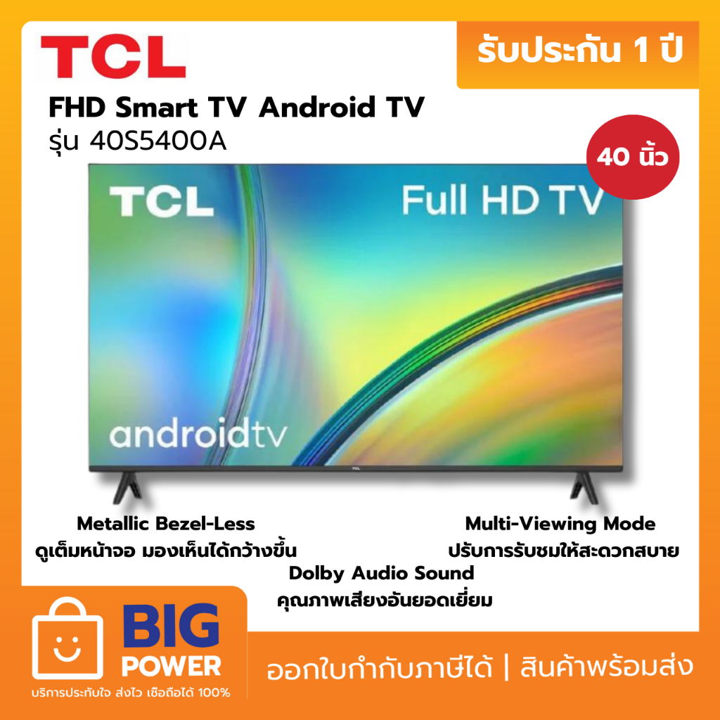 TCL FHD Smart TV Android TV รุ่น 40S5400A 40 นิ้ว