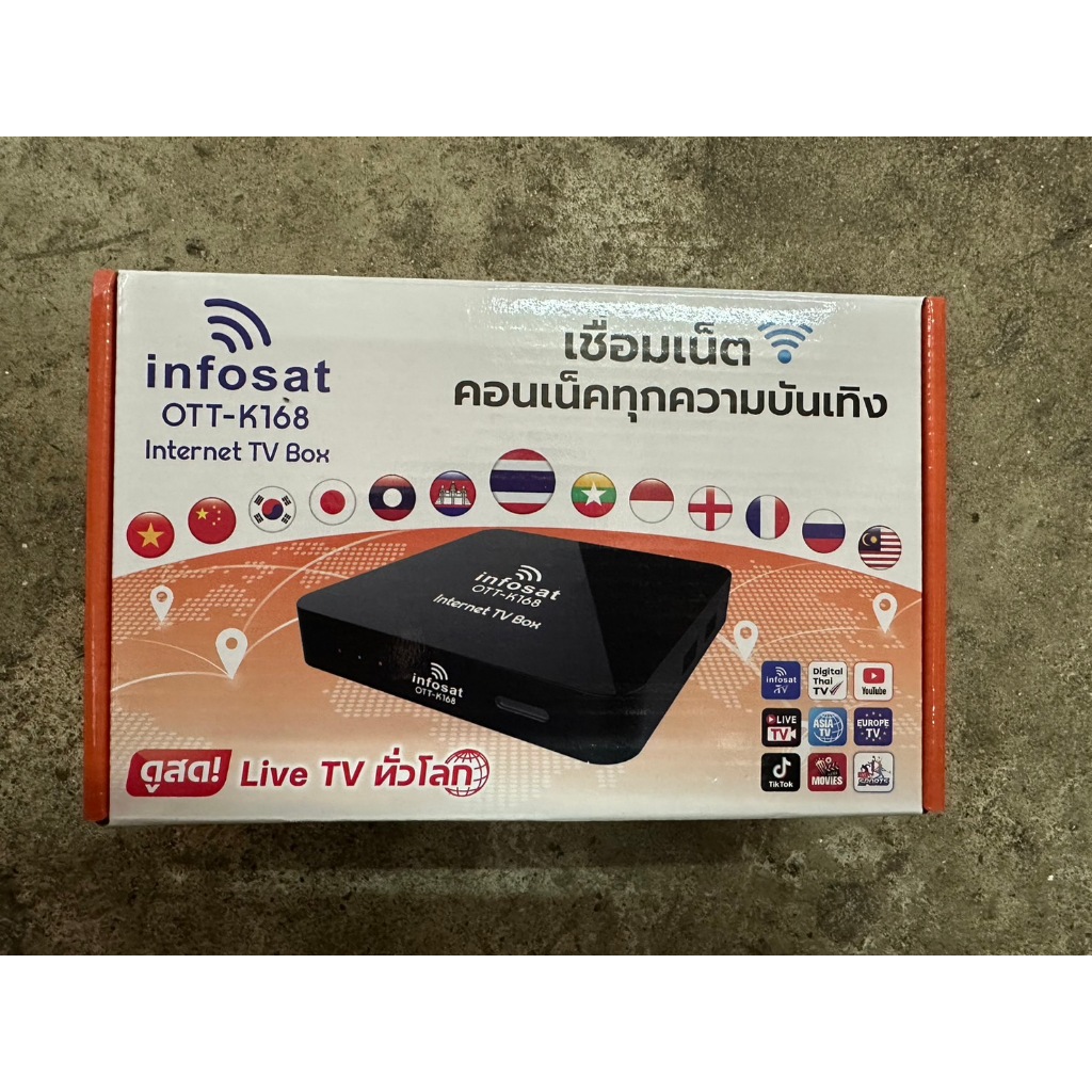 กล่องไวไฟ Infosat K168 พร้อมเสาไวไฟ (ต่อไวไฟดูทีวีได้เลย)