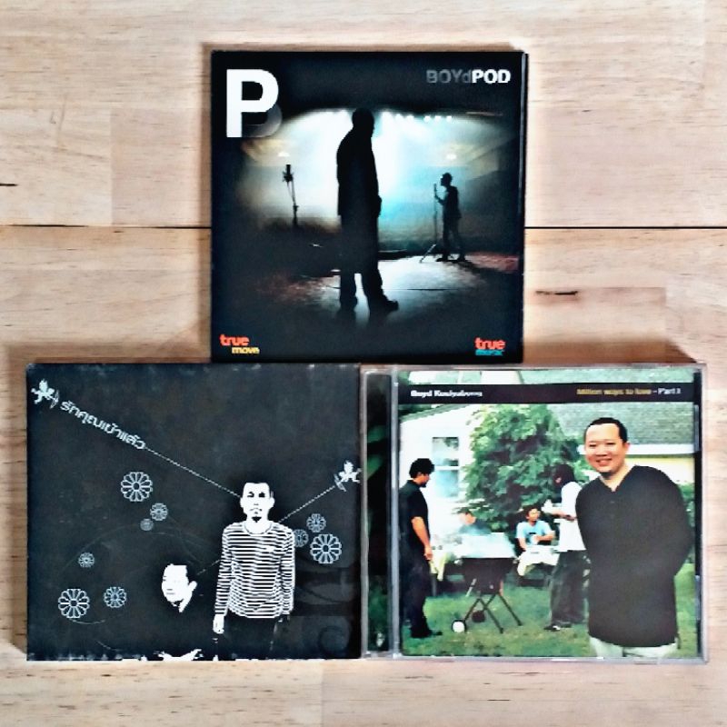 cd ซีดีเพลง Boy Pod(บอย ป็อด) Boyd Kosiyapang(บอย โกสิยพงษ์)