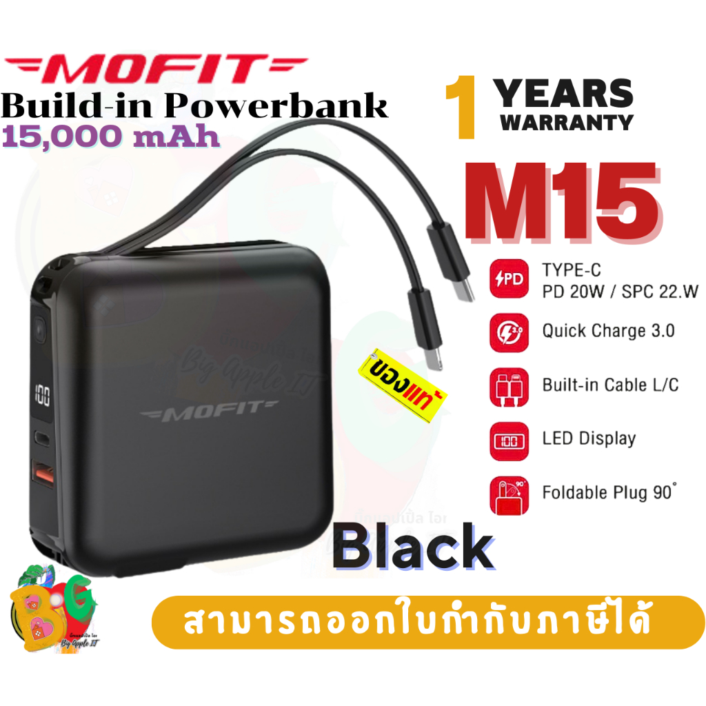 (M15-BK) Powerbank (พาวเวอร์แบงค์ชาร์จเร็ว) Mofit Build-in 15,000mAh Fast Charge PD20W หน้าจอแสดงผล 