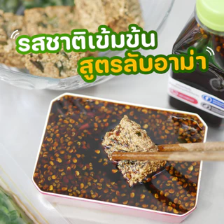น้ำจิ้มกุยช่ายสูตรแต้จิ๋วโบราณ 1 ขวด ปริมาณ 150มล.