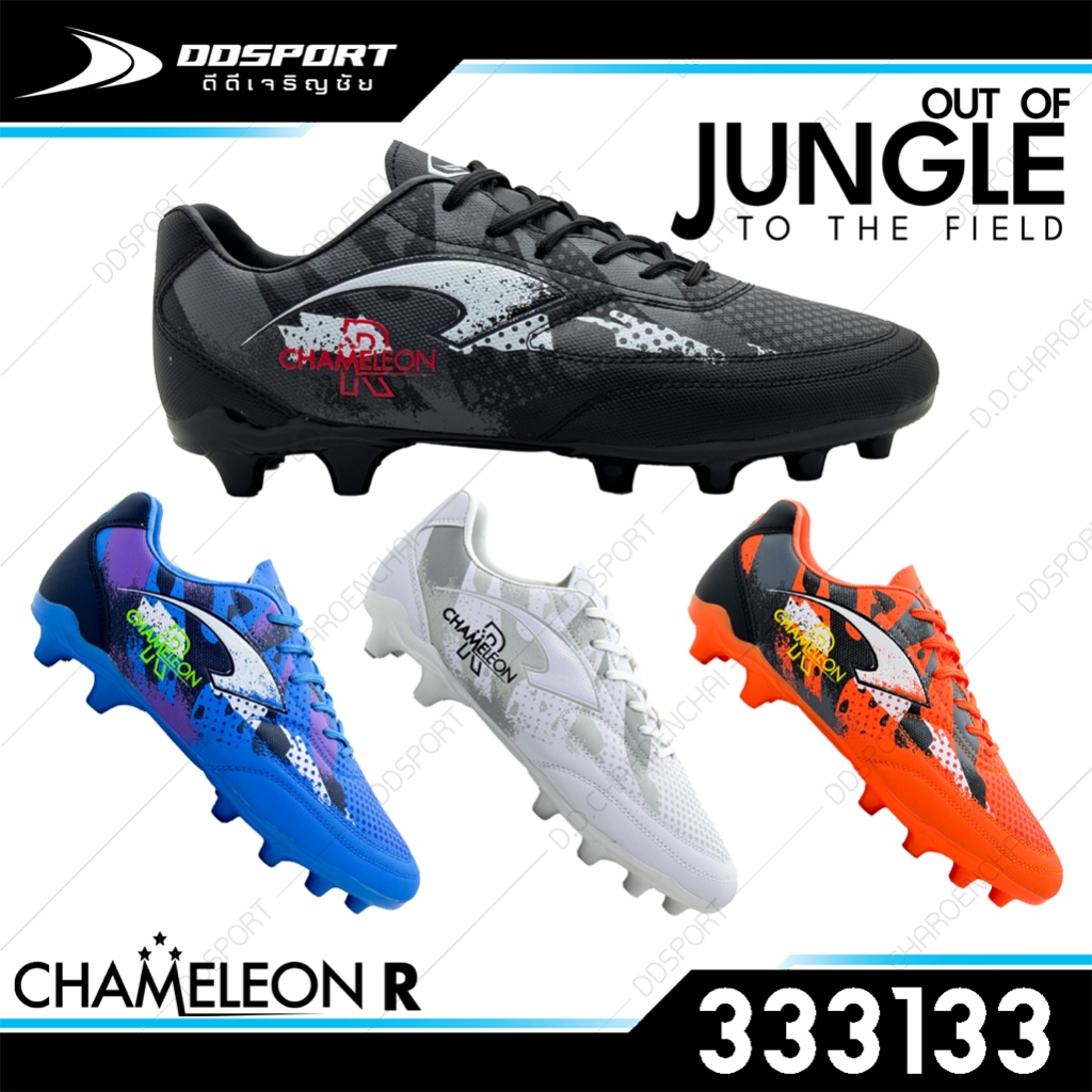 Grand sport 333133 รองเท้าสตั๊ด CHAMELEON R 2023 รุ่นคะมีเลียน