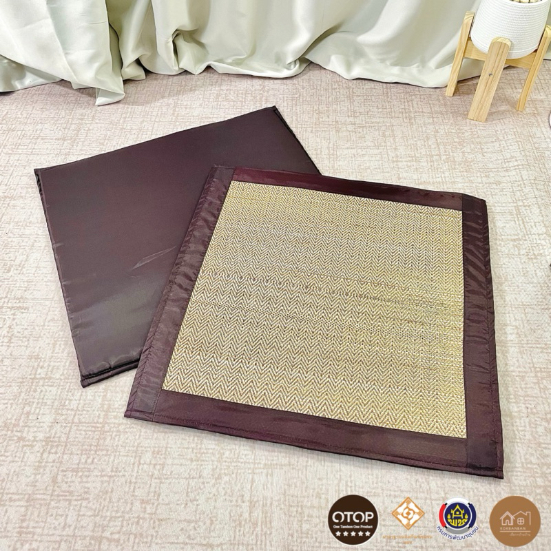 เบาะนั่ง เสื่อกกบุฟองน้ำ ขนาด 60×60cm. นั่งสบายไม่เจ็บตาตุ่ม อาสนะ เบาะนั่งอเนกประสงค์