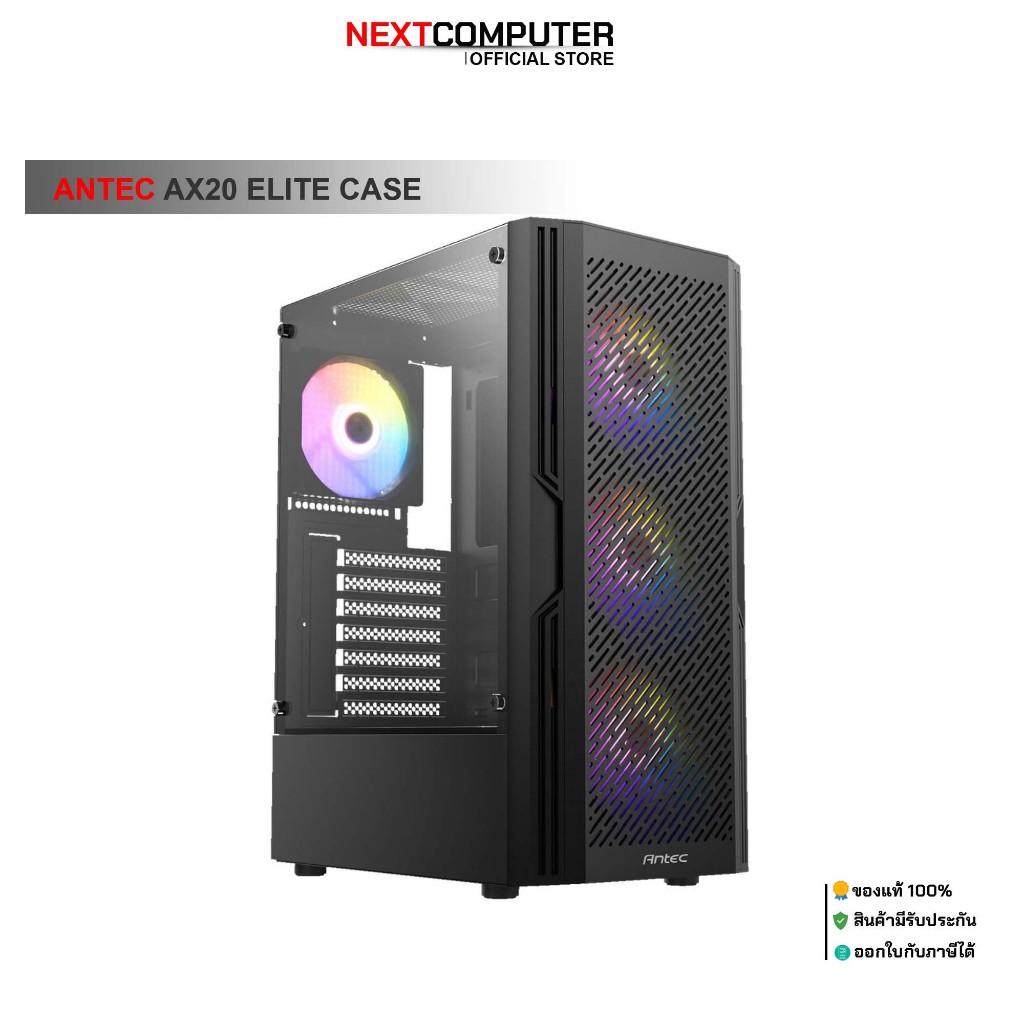 CASE ANTEC AX20 ELITE