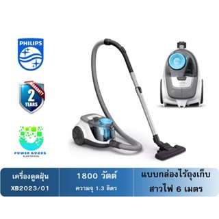 PHILIPS เครื่องดูดฝุ่นแบบกล่อง (1800 วัตต์, 1.3 ลิตร, สีขาว)…