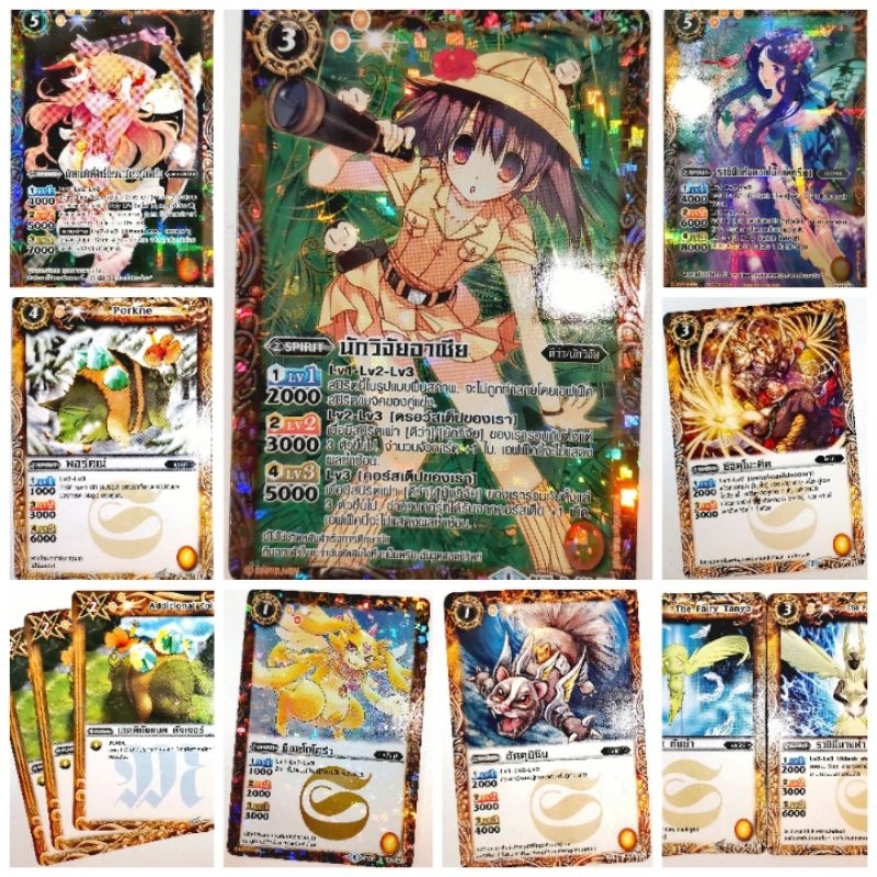 การ์ดเกมแบ็ทเทิล สปิริตส์(Battle Spirits-BS) สีเหลือง รวมหลายสายค่าร่าย 0-5 no.1