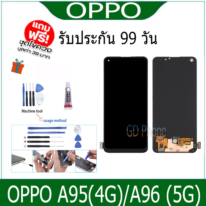 หน้าจอ LCD OPPO A95(4G)/A96 (5G) Display จอ+ทัช อะไหล่มือถือ อะไหล่ จอ  OPPO  A96 (5G)