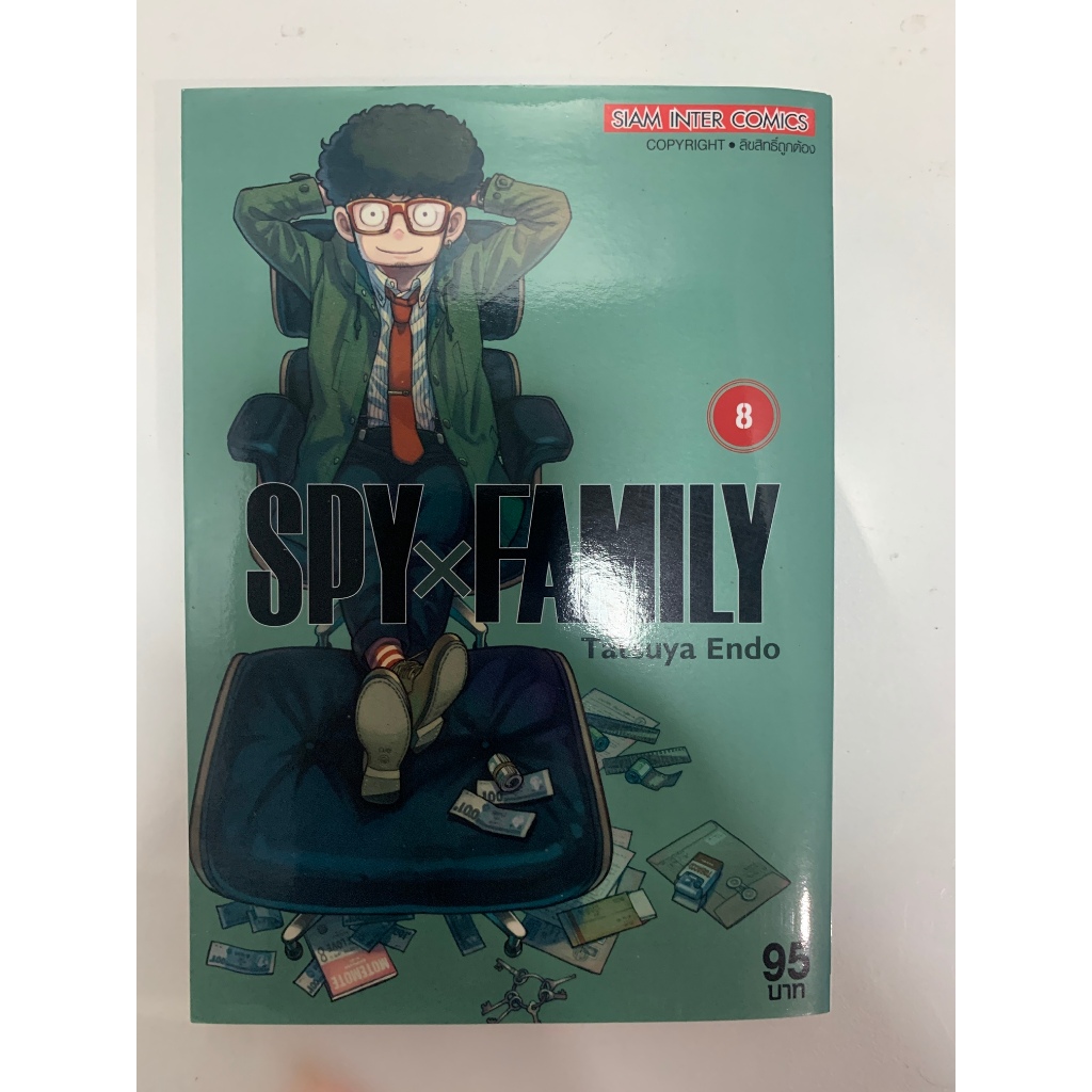 หนังสือการ์ตูน Spy x Family เล่ม 8 (หนังสือการ์ตูนมือสอง)